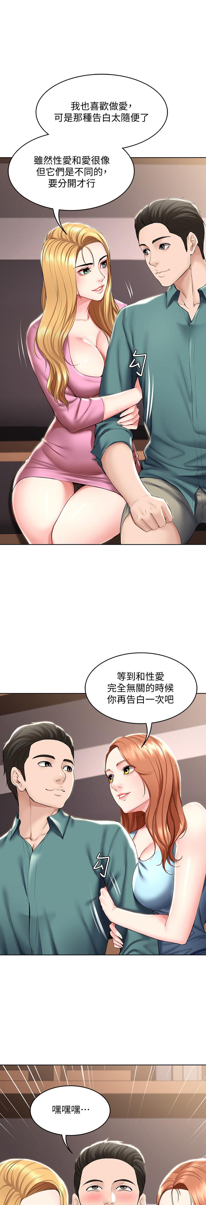 寄宿日記漫画 免费阅读 第41话-我想确认阿姨的心意 21.jpg