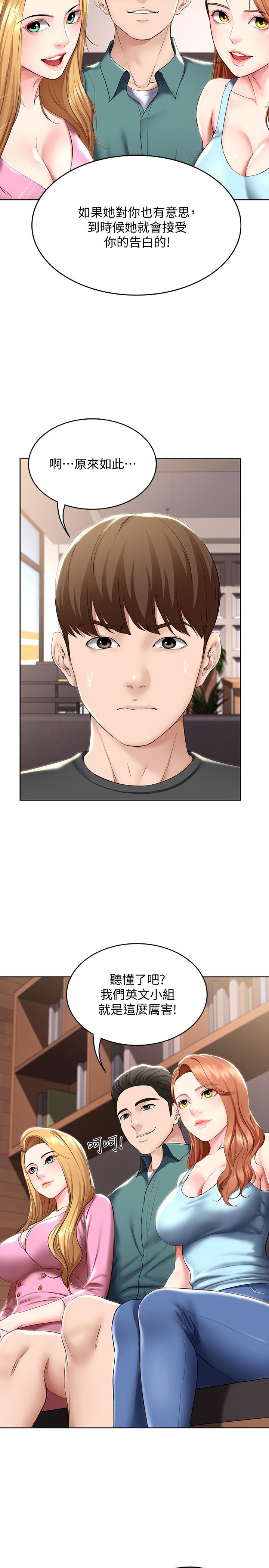 寄宿日記漫画 免费阅读 第41话-我想确认阿姨的心意 22.jpg