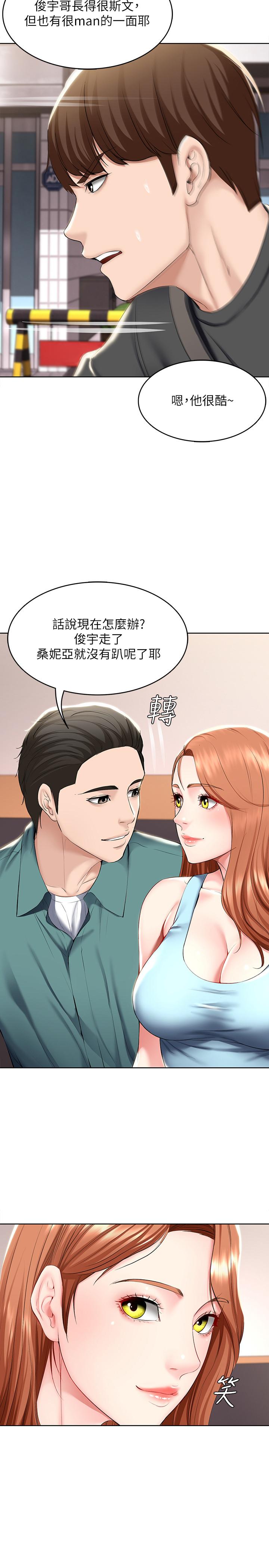 寄宿日記漫画 免费阅读 第41话-我想确认阿姨的心意 25.jpg