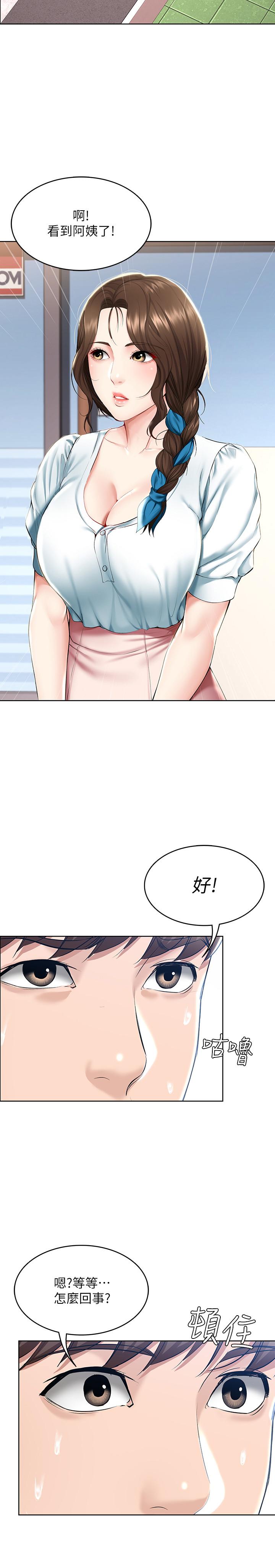 寄宿日記漫画 免费阅读 第41话-我想确认阿姨的心意 30.jpg