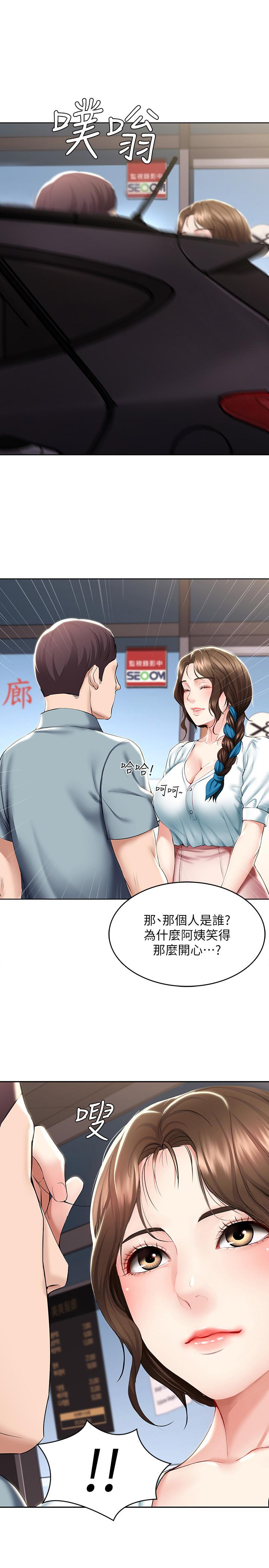 寄宿日記漫画 免费阅读 第41话-我想确认阿姨的心意 31.jpg