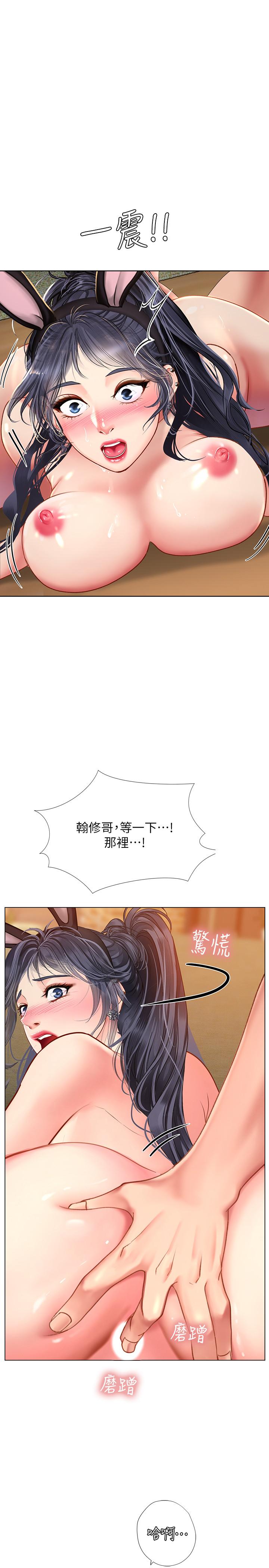 享樂補習街漫画 免费阅读 第66话-翰修哥，射在我里面 1.jpg