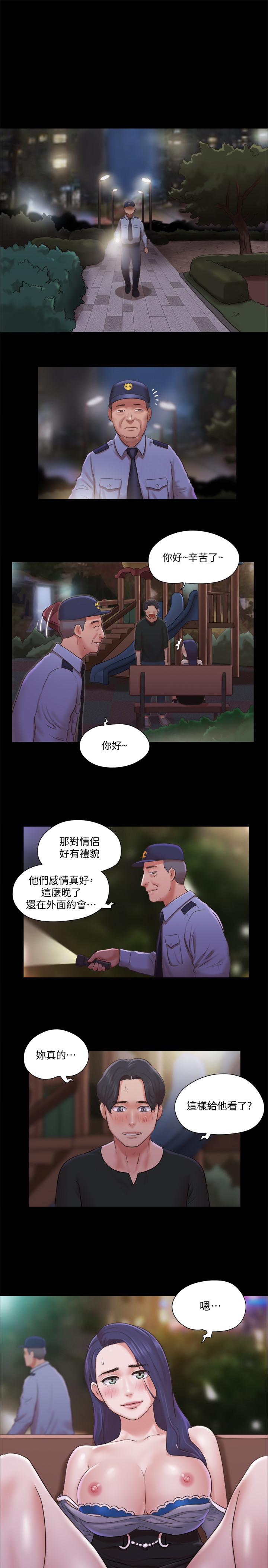 協議換愛漫画 免费阅读 第88话-在陌生男人面前做到最后 1.jpg