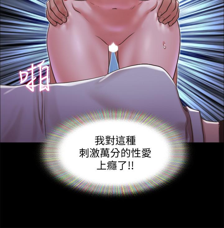 協議換愛漫画 免费阅读 第88话-在陌生男人面前做到最后 17.jpg