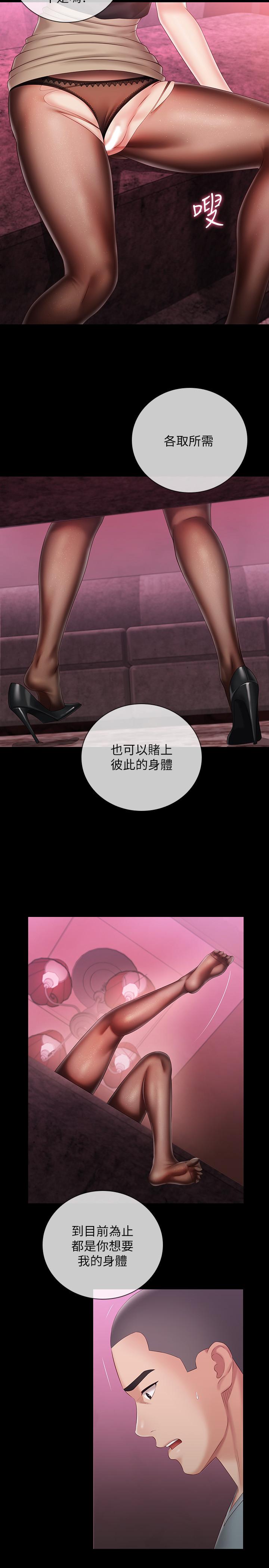 妹妹的義務漫画 免费阅读 第65话-像狗一样疯狂抽插 5.jpg