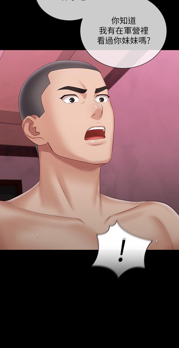 妹妹的義務漫画 免费阅读 第65话-像狗一样疯狂抽插 27.jpg