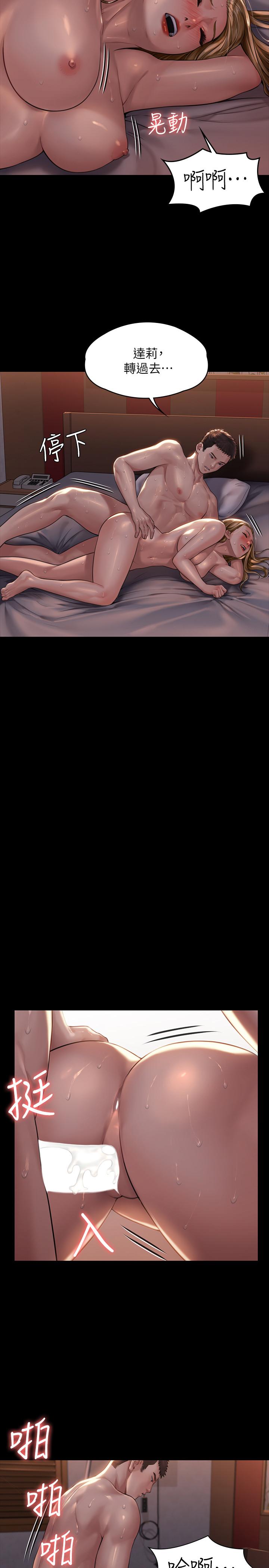 傀儡漫画 免费阅读 第173话-快说你爱我 9.jpg