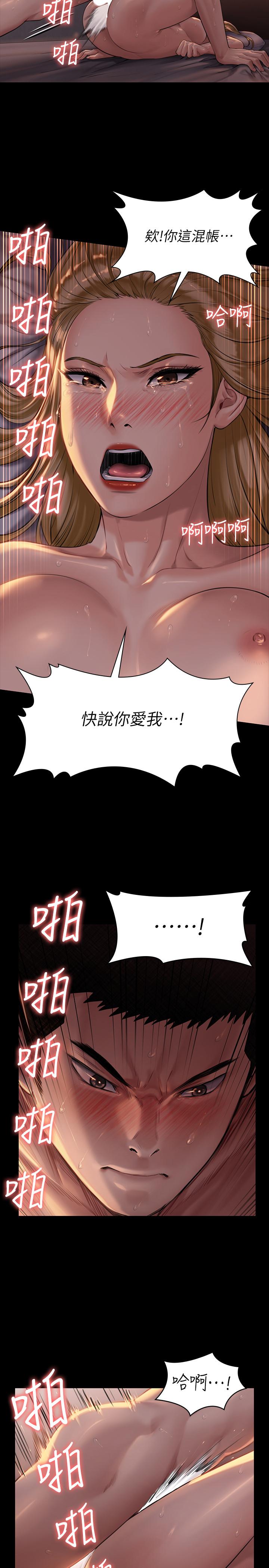傀儡漫画 免费阅读 第173话-快说你爱我 23.jpg