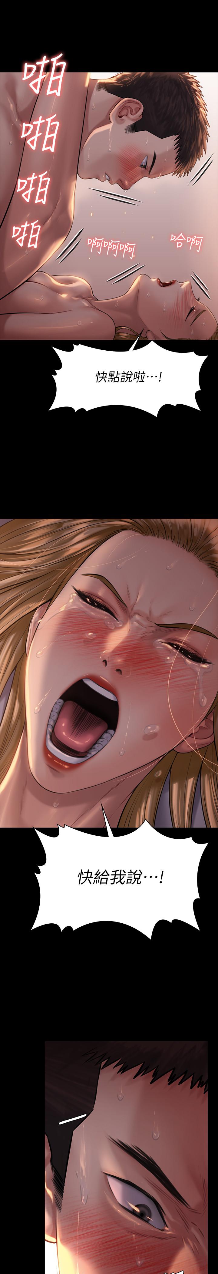 傀儡漫画 免费阅读 第173话-快说你爱我 25.jpg