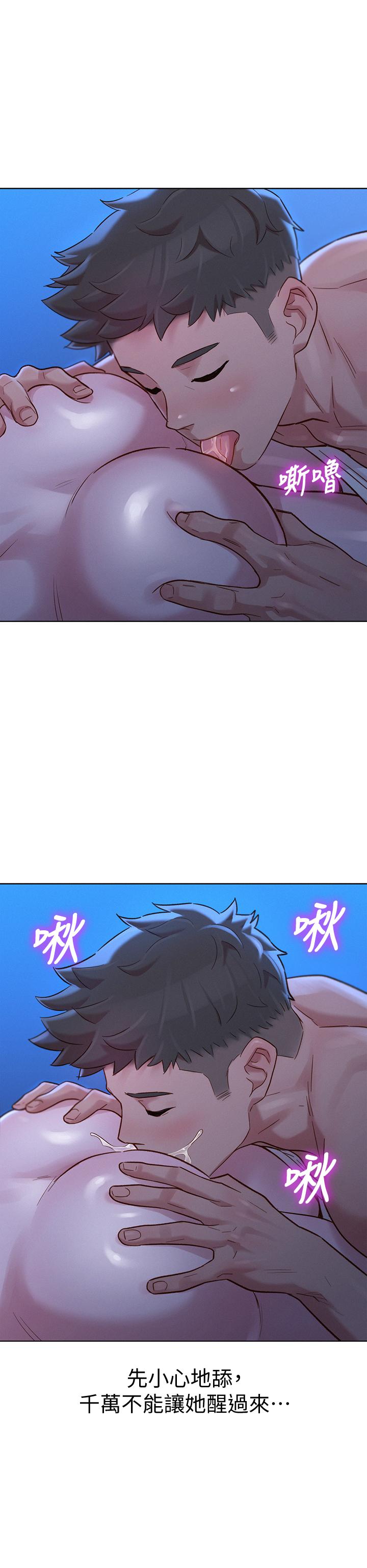 漂亮乾姊姊漫画 免费阅读 第134话-志豪二次偷袭的对像是？ 1.jpg