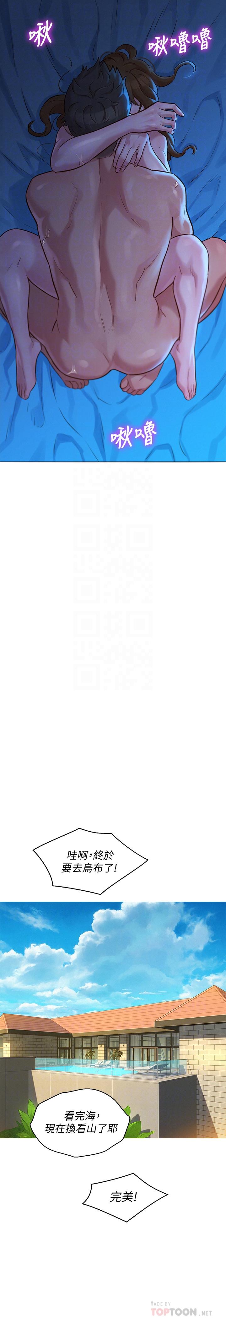 漂亮乾姊姊漫画 免费阅读 第134话-志豪二次偷袭的对像是？ 14.jpg