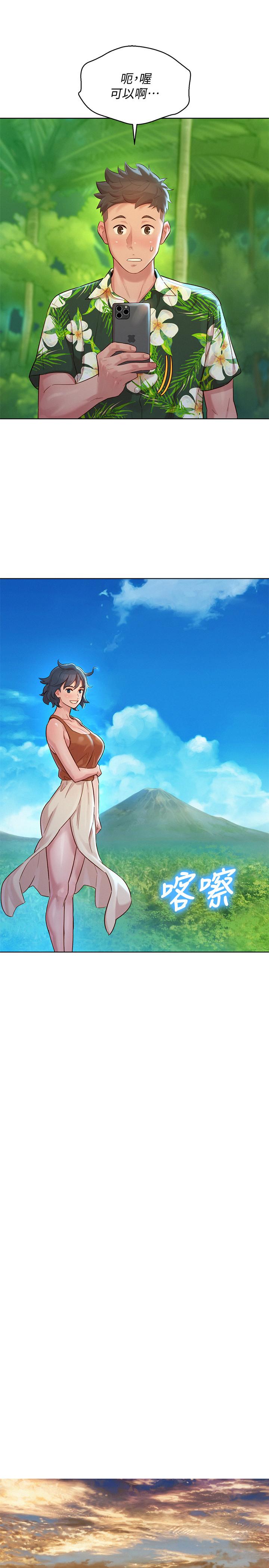 漂亮乾姊姊漫画 免费阅读 第134话-志豪二次偷袭的对像是？ 22.jpg