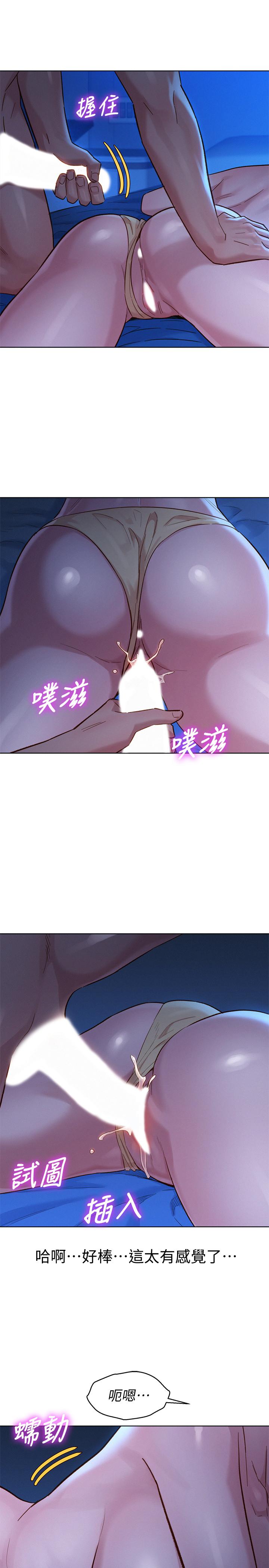 漂亮乾姊姊漫画 免费阅读 第134话-志豪二次偷袭的对像是？ 31.jpg