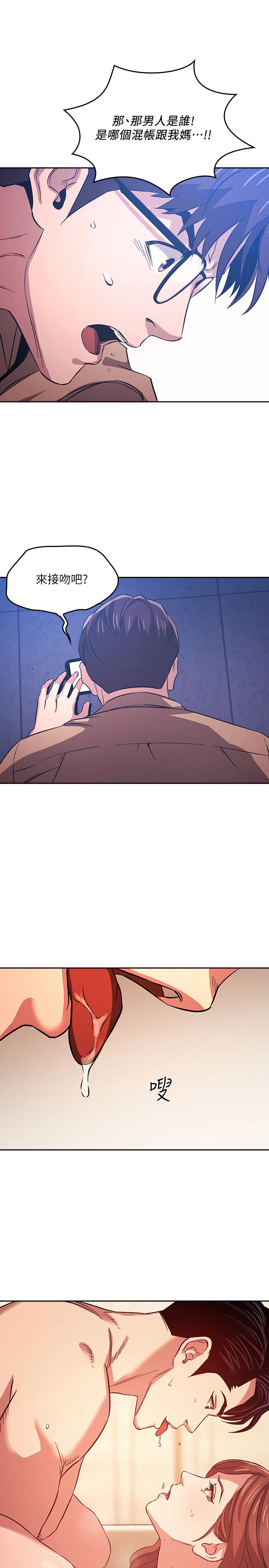 朋友的媽媽漫画 免费阅读 第29话-遭受打击的正贤 1.jpg