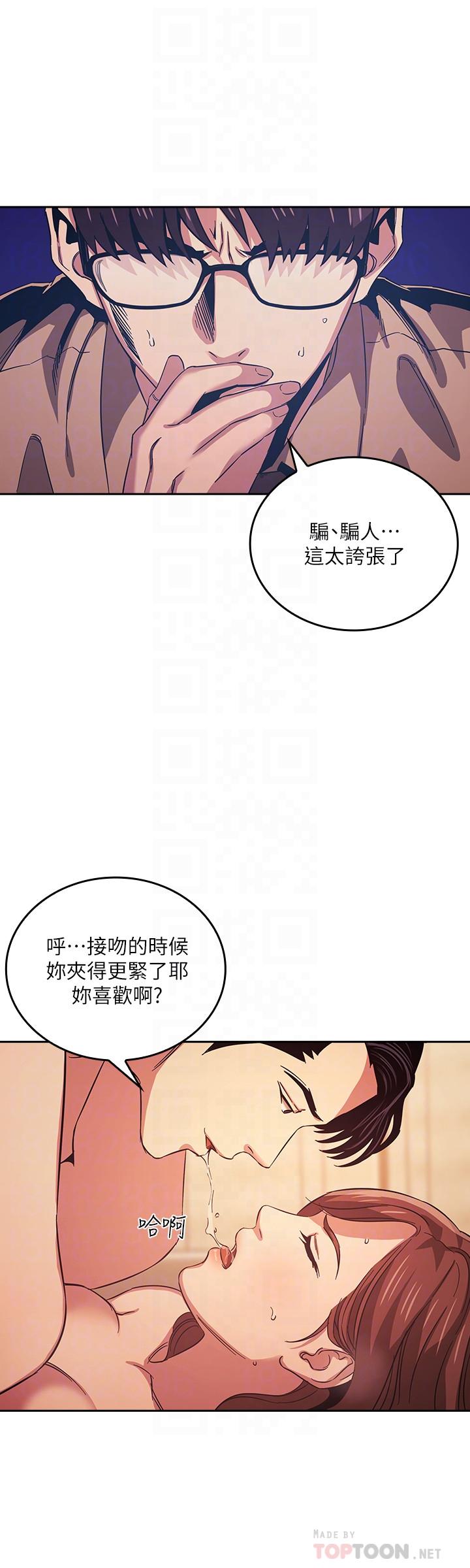 朋友的媽媽漫画 免费阅读 第29话-遭受打击的正贤 4.jpg