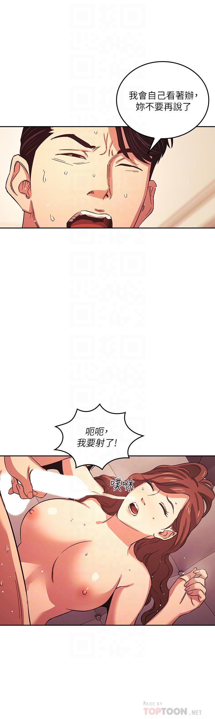 朋友的媽媽漫画 免费阅读 第29话-遭受打击的正贤 8.jpg