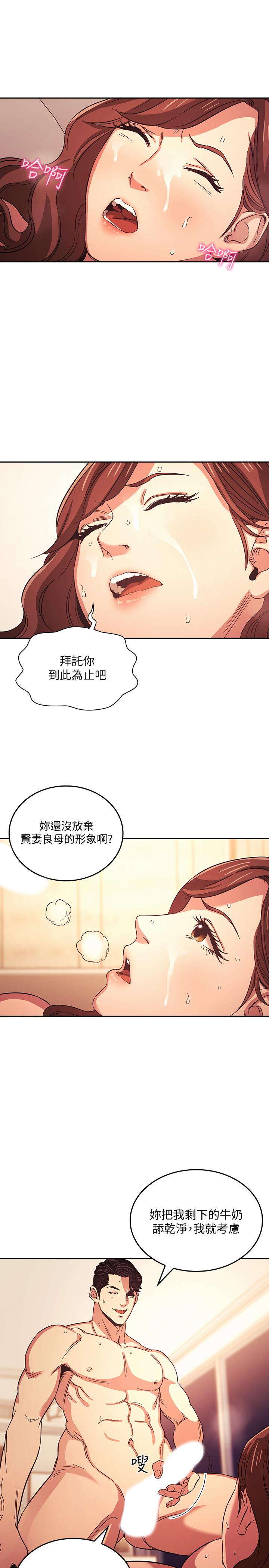 朋友的媽媽漫画 免费阅读 第29话-遭受打击的正贤 9.jpg