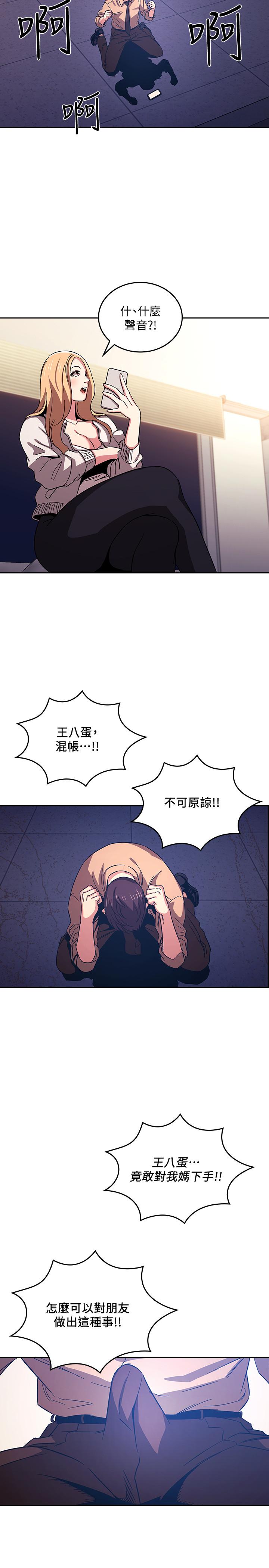 朋友的媽媽漫画 免费阅读 第29话-遭受打击的正贤 11.jpg
