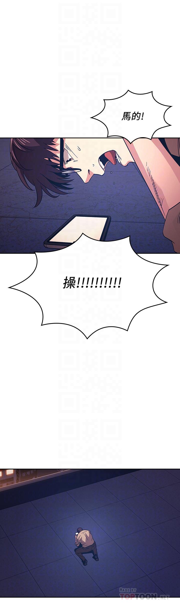 朋友的媽媽漫画 免费阅读 第29话-遭受打击的正贤 12.jpg