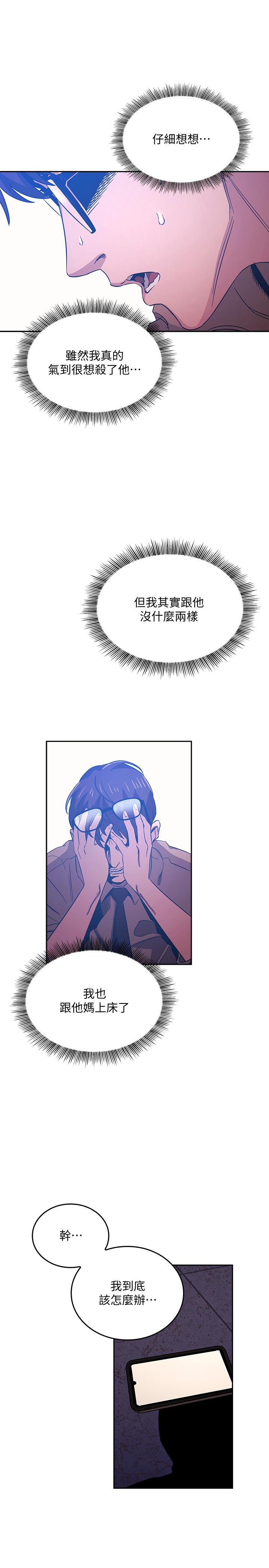 朋友的媽媽漫画 免费阅读 第29话-遭受打击的正贤 13.jpg