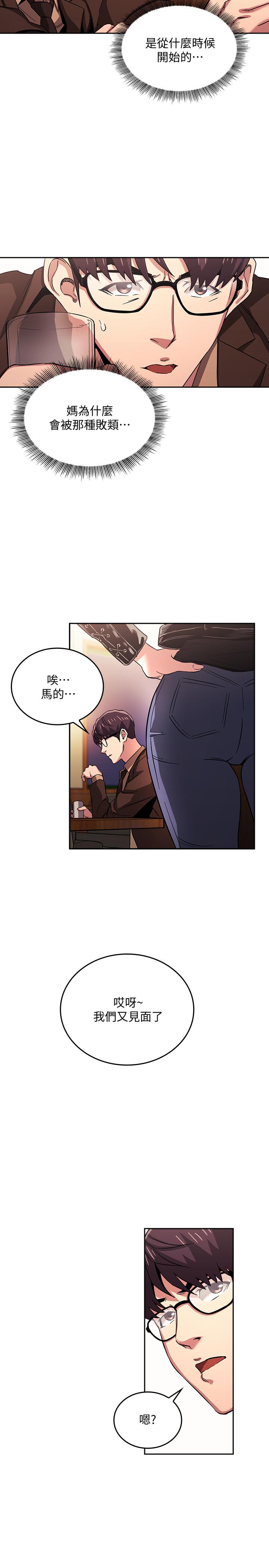 朋友的媽媽漫画 免费阅读 第29话-遭受打击的正贤 15.jpg