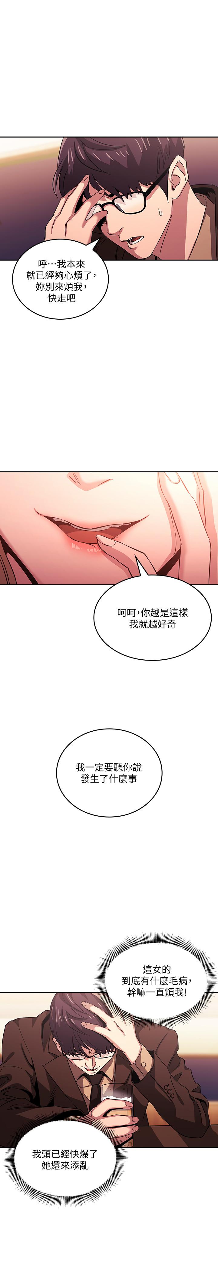 朋友的媽媽漫画 免费阅读 第29话-遭受打击的正贤 19.jpg