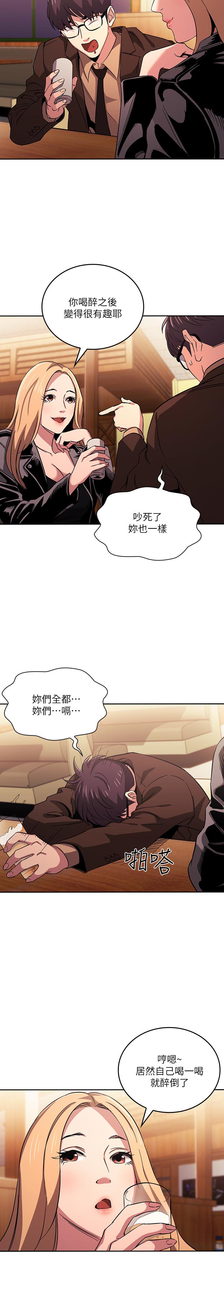 朋友的媽媽漫画 免费阅读 第29话-遭受打击的正贤 23.jpg