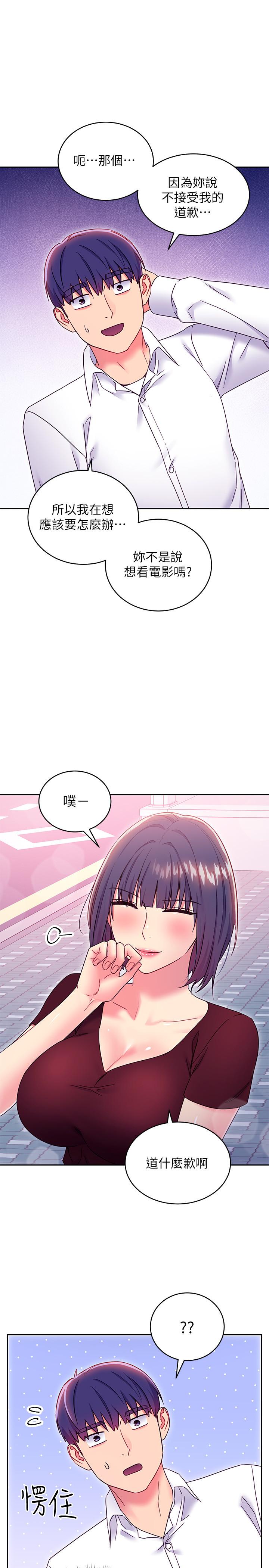 繼母的朋友們漫画 免费阅读 第73话-我和姐姐，谁对你更有吸引力 7.jpg