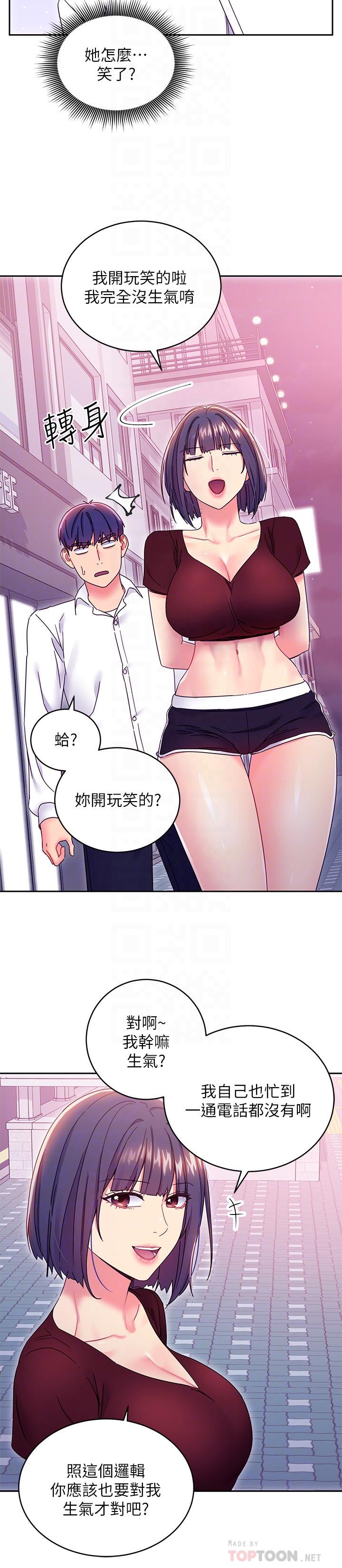 繼母的朋友們漫画 免费阅读 第73话-我和姐姐，谁对你更有吸引力 8.jpg