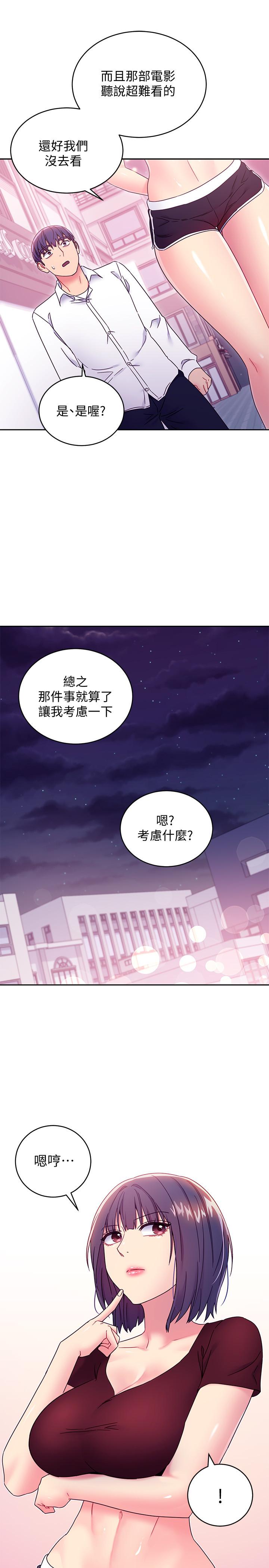 繼母的朋友們漫画 免费阅读 第73话-我和姐姐，谁对你更有吸引力 9.jpg