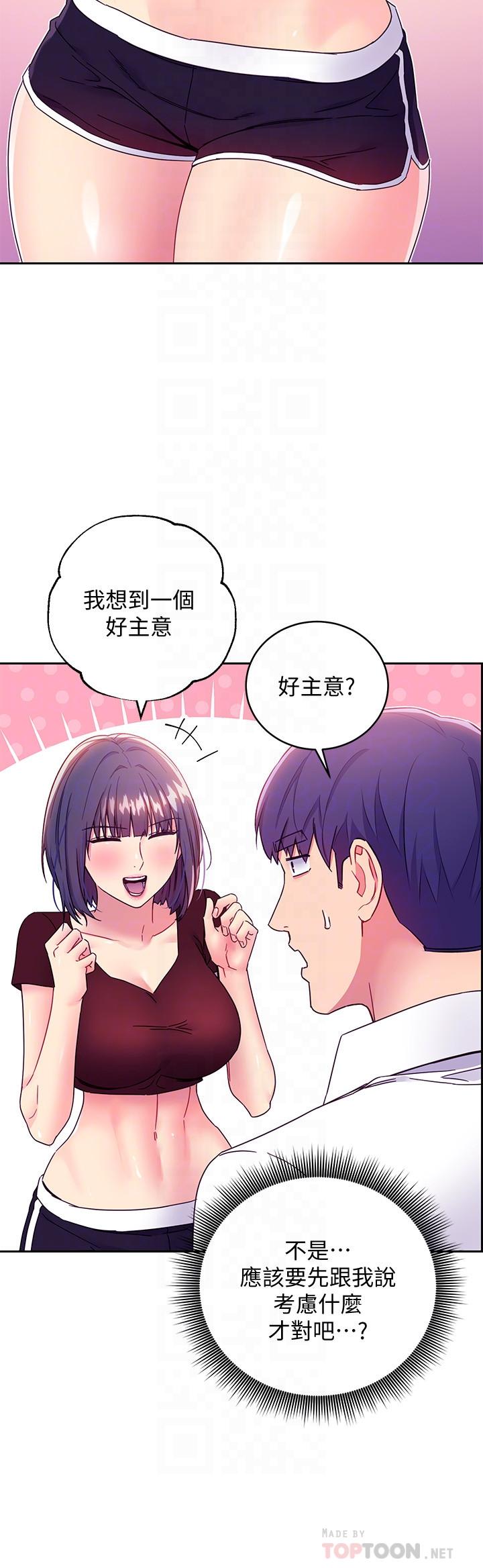 繼母的朋友們漫画 免费阅读 第73话-我和姐姐，谁对你更有吸引力 10.jpg