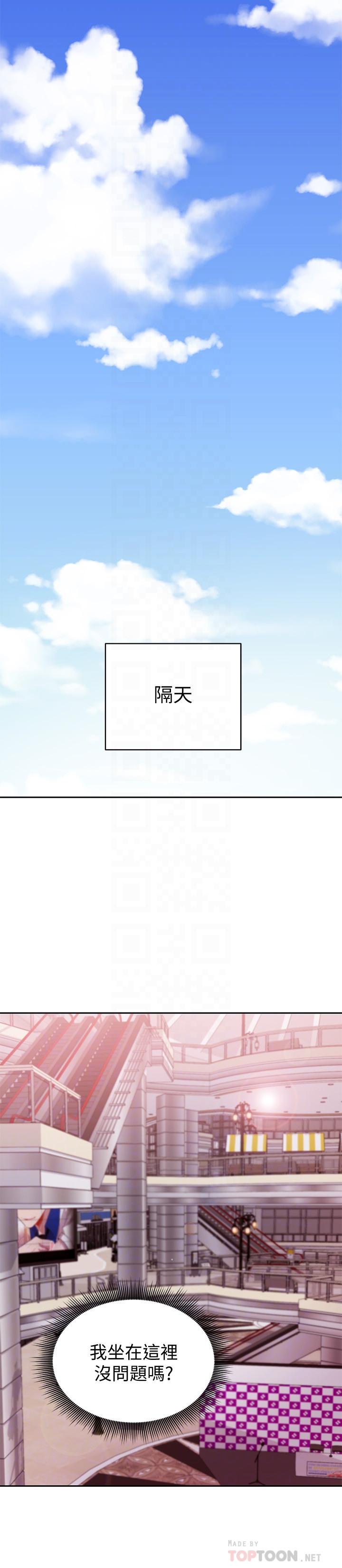 繼母的朋友們漫画 免费阅读 第73话-我和姐姐，谁对你更有吸引力 12.jpg