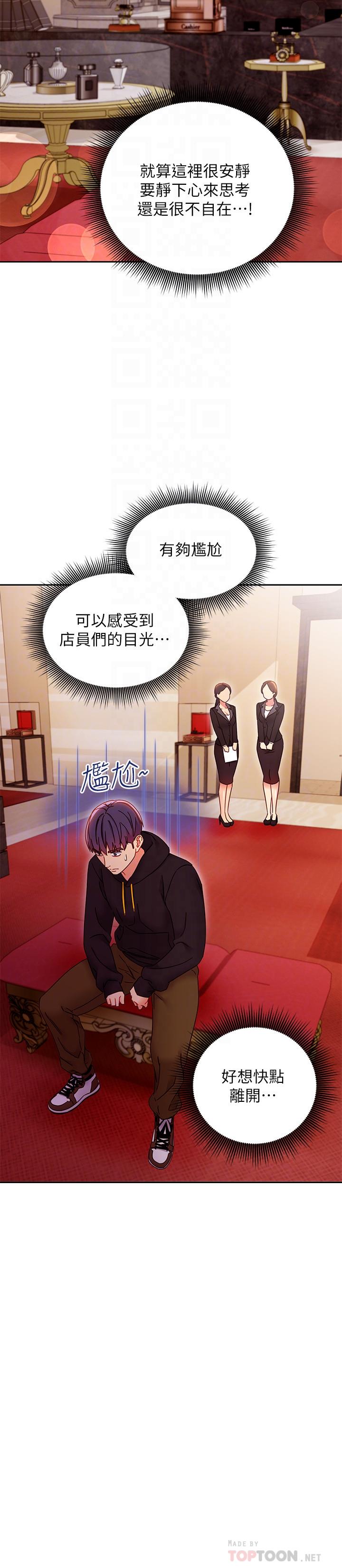 繼母的朋友們漫画 免费阅读 第73话-我和姐姐，谁对你更有吸引力 14.jpg