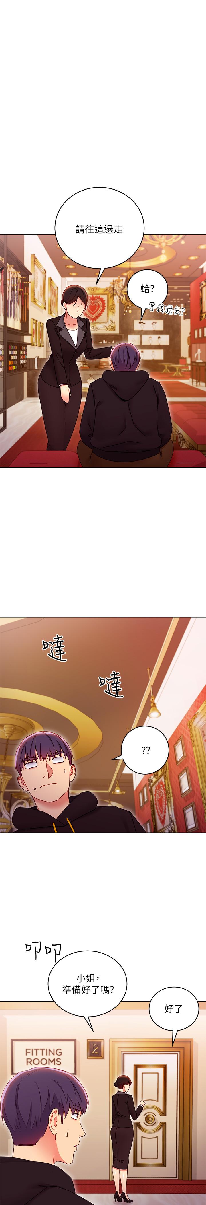 繼母的朋友們漫画 免费阅读 第73话-我和姐姐，谁对你更有吸引力 17.jpg