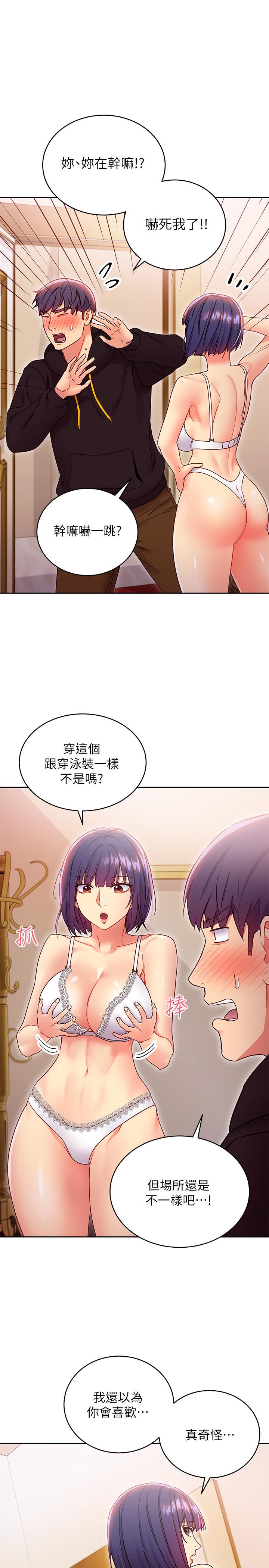 繼母的朋友們漫画 免费阅读 第73话-我和姐姐，谁对你更有吸引力 21.jpg