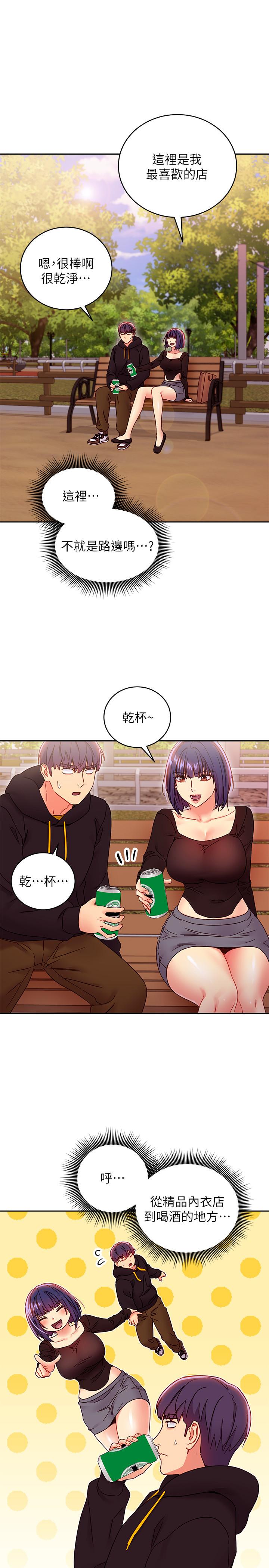 繼母的朋友們漫画 免费阅读 第73话-我和姐姐，谁对你更有吸引力 29.jpg