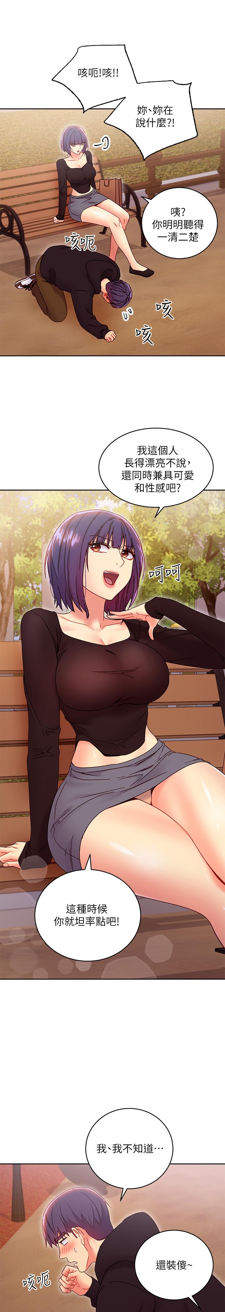 繼母的朋友們漫画 免费阅读 第73话-我和姐姐，谁对你更有吸引力 31.jpg