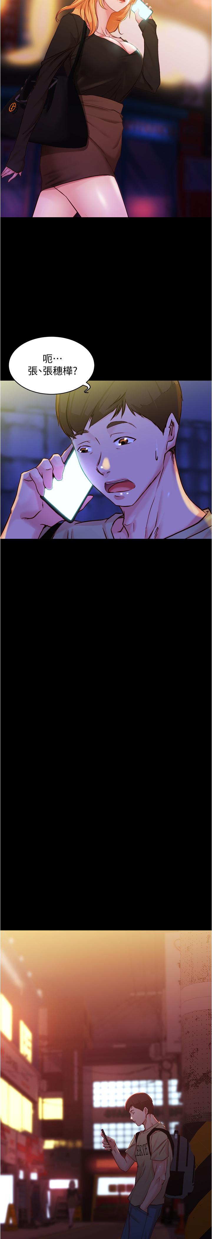 小褲褲筆記漫画 免费阅读 第27话-秘密被发现？ 20.jpg