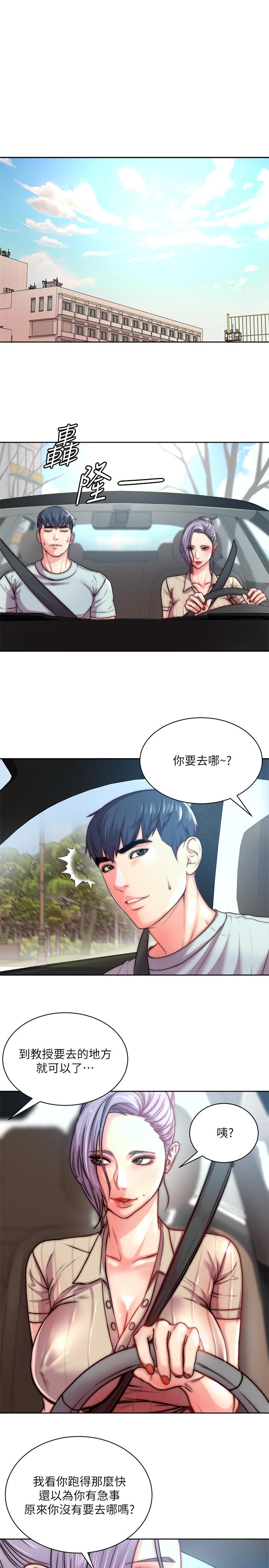 超市的漂亮姐姐漫画 免费阅读 第68话-挣脱不了教授的手 1.jpg