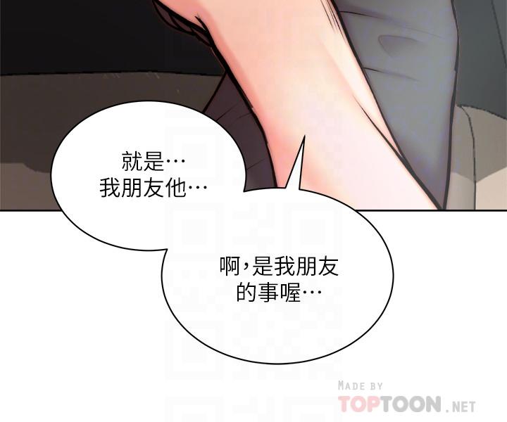 超市的漂亮姐姐漫画 免费阅读 第68话-挣脱不了教授的手 6.jpg