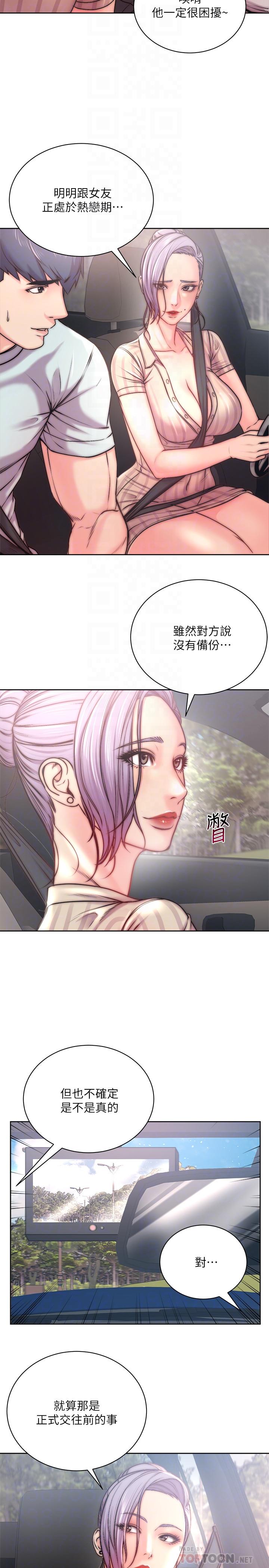 超市的漂亮姐姐漫画 免费阅读 第68话-挣脱不了教授的手 8.jpg