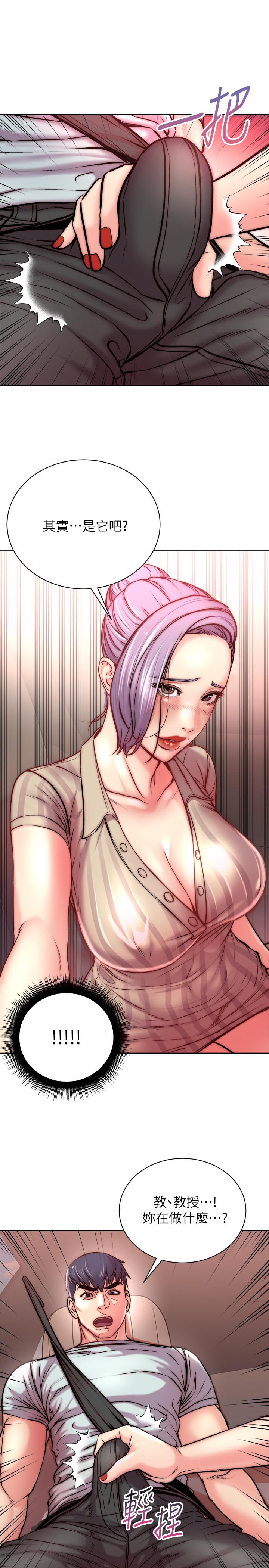 超市的漂亮姐姐漫画 免费阅读 第68话-挣脱不了教授的手 13.jpg