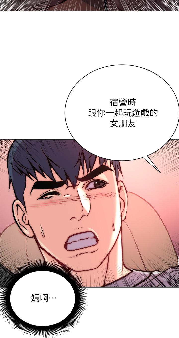 超市的漂亮姐姐漫画 免费阅读 第68话-挣脱不了教授的手 15.jpg
