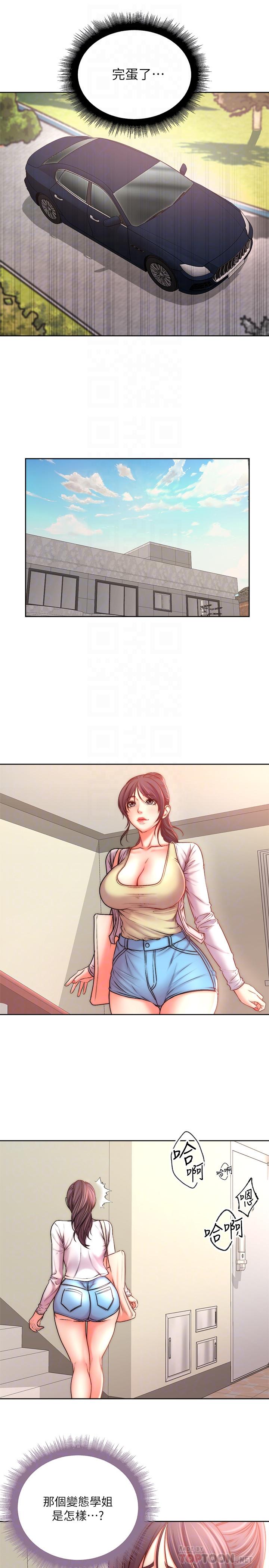 超市的漂亮姐姐漫画 免费阅读 第68话-挣脱不了教授的手 16.jpg