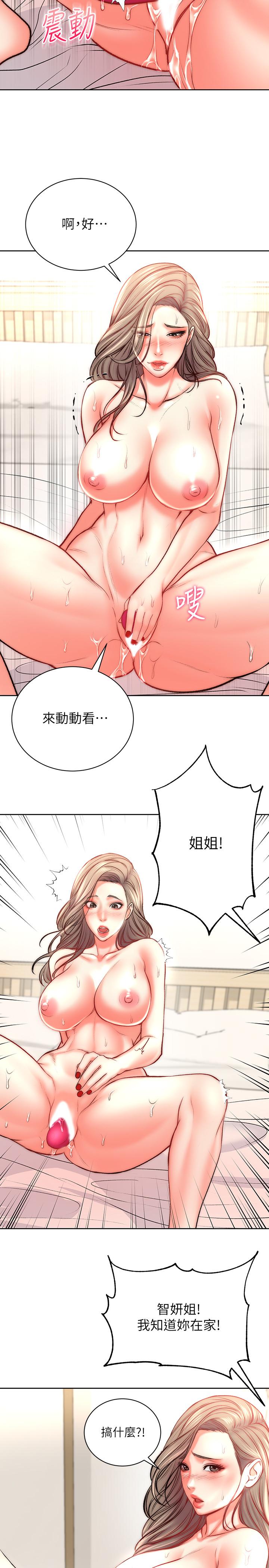 超市的漂亮姐姐漫画 免费阅读 第68话-挣脱不了教授的手 23.jpg