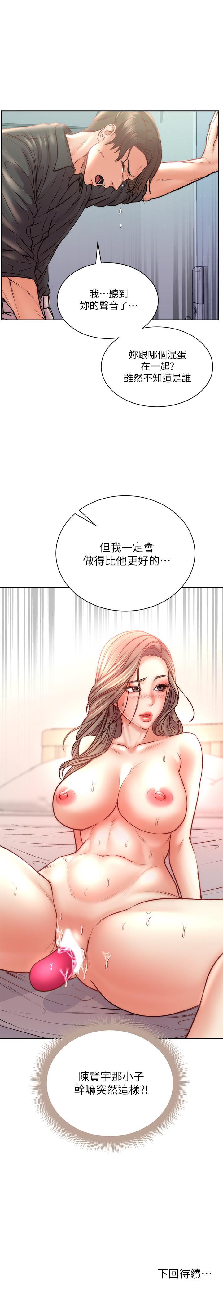 超市的漂亮姐姐漫画 免费阅读 第68话-挣脱不了教授的手 25.jpg
