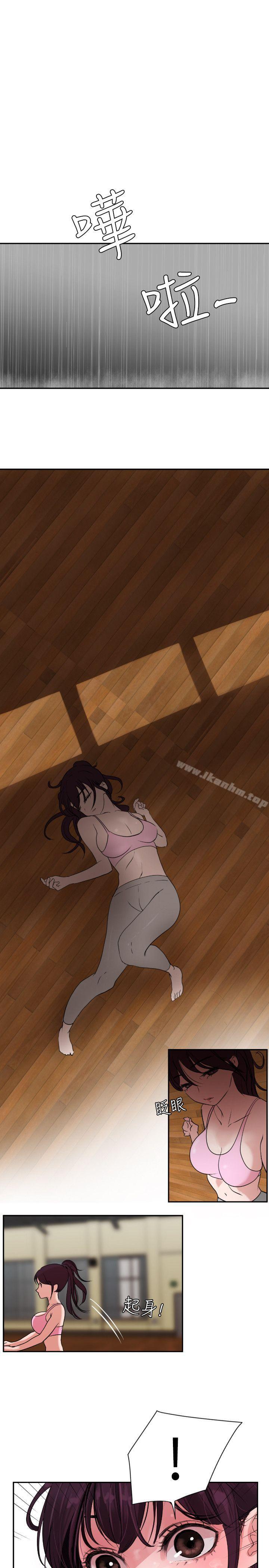 欲求王漫画 免费阅读 第2话 1.jpg