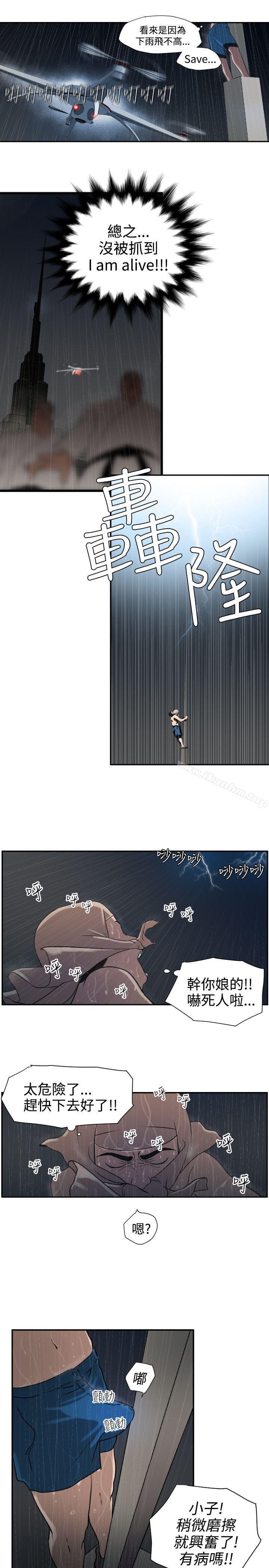 欲求王漫画 免费阅读 第2话 8.jpg