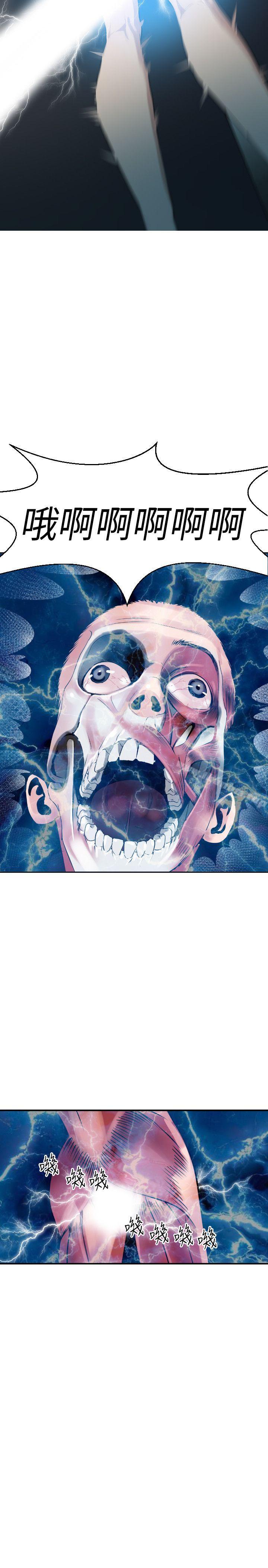 欲求王漫画 免费阅读 第2话 10.jpg