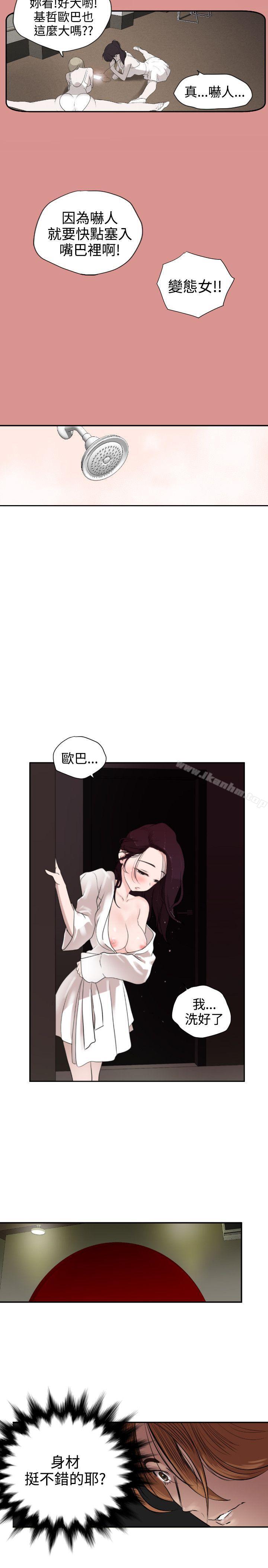 欲求王漫画 免费阅读 第2话 13.jpg